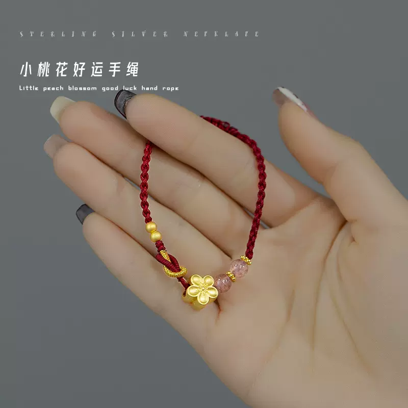 民升 天然草莓晶桃花手链女手工编织手绳学生国潮时尚轻奢风红绳