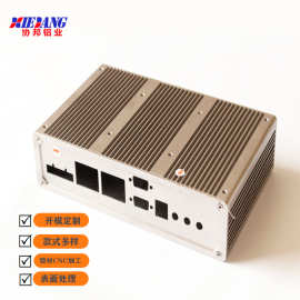 铝型材盒子CNC加工 铝合金电源盒加工