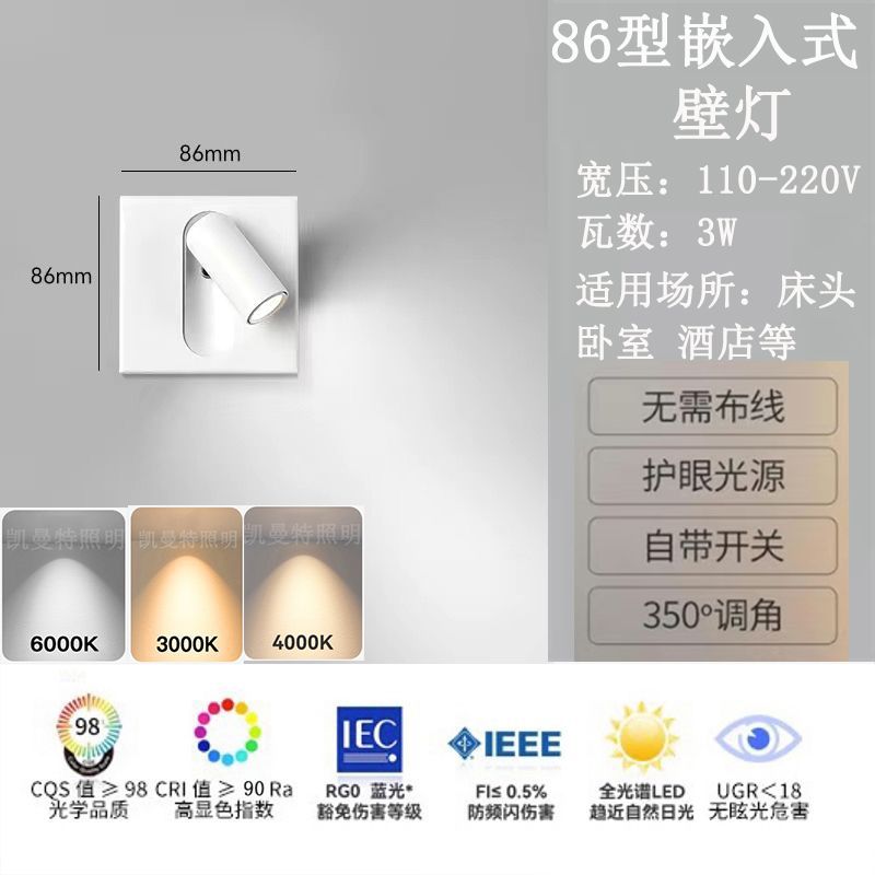 86 tipo LED lámpara de cabezal de cama hotel lámpara de pared dormitorio enchufe cuadrado interruptor de pared reflector incrustado luz de lectura