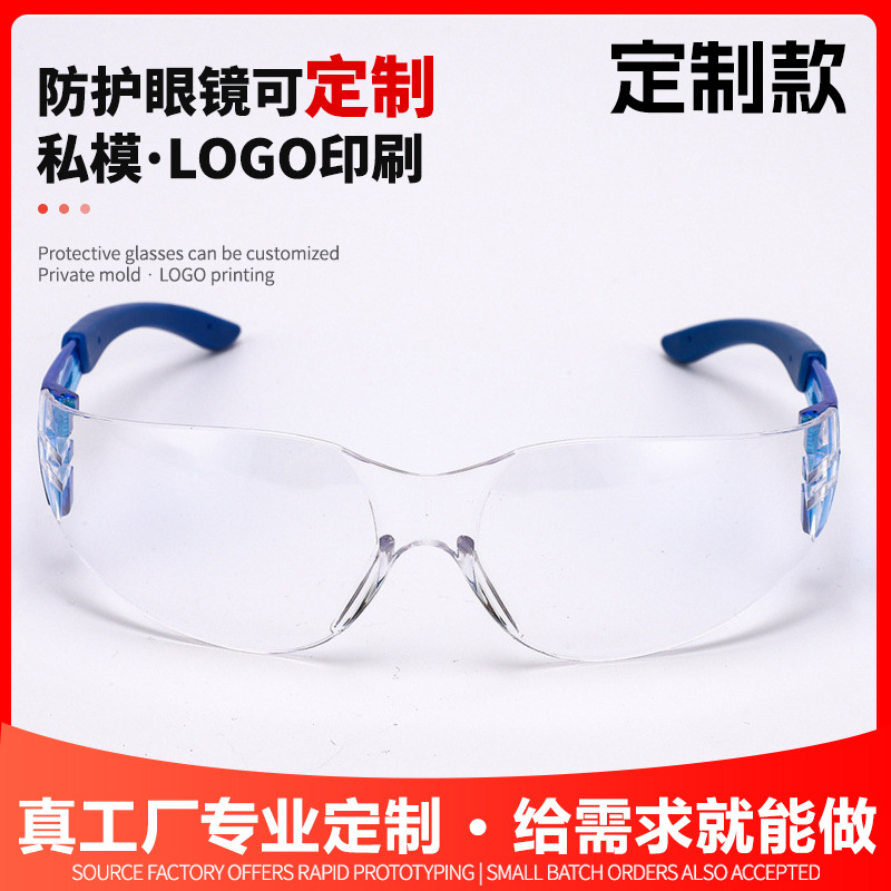Customized protective goggles, scratch-resistant, impact-resistant, dust-proof, outdoor cycling protective eyewear