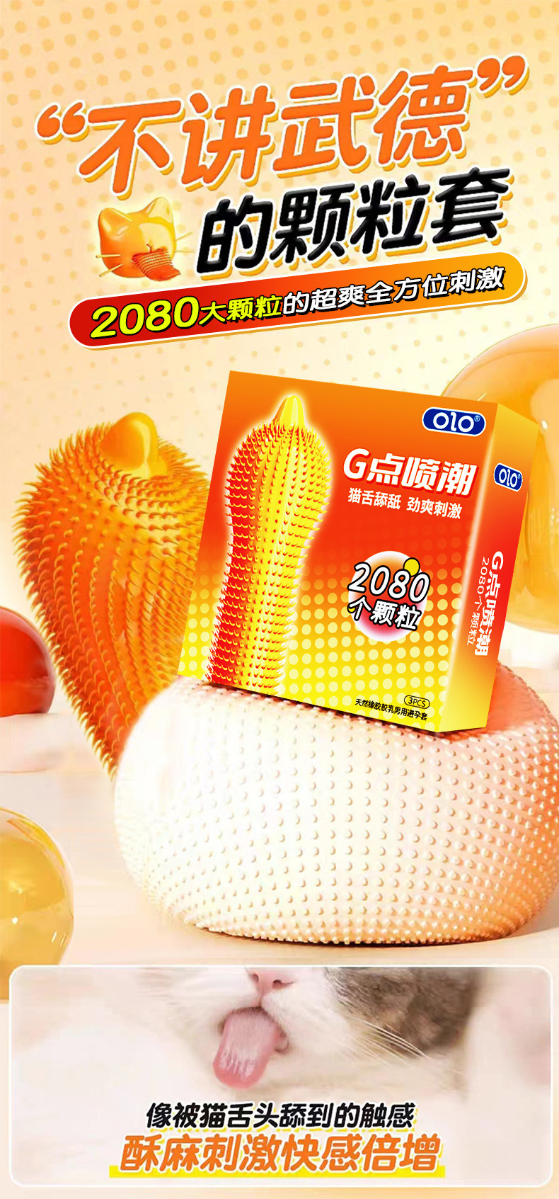 Olo G-Spot Stimulation Condoms 3-Pack, Ultra-Thin Natural Latex, Vanilla Scented, Medium — detail image 11