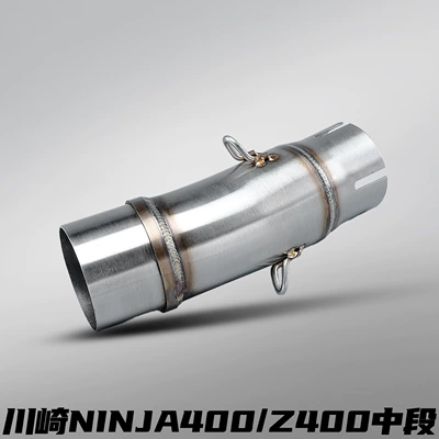 Kawasaki Ninja 400/Z400 17-23 Model Motorcycle Modified Exhaust Pipe Connected to 51mm Stainless Steel Tail Section (Motorcycle exhaust pipe) - kawasaki-ninja-400z400-stainless-steel-middle-section-silver