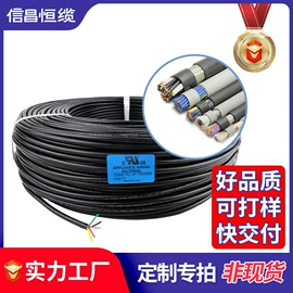 特种电缆;电子线;电气电缆