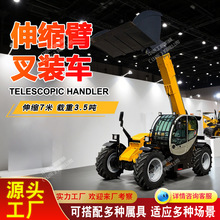 多功能伸缩臂叉装车 高效起重装卸 工程物流必备机械跨境