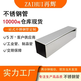 不锈钢圆管;不锈钢方管;不锈钢矩形管