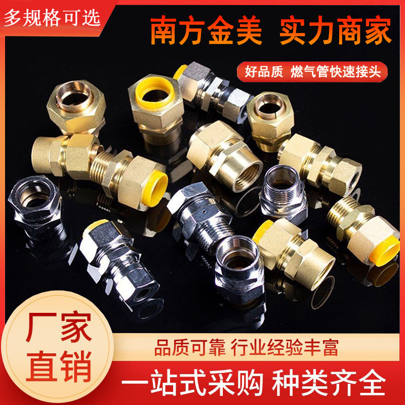 快接头 304不锈钢燃气管快速接头 天然气波纹管免敲波快接头配件