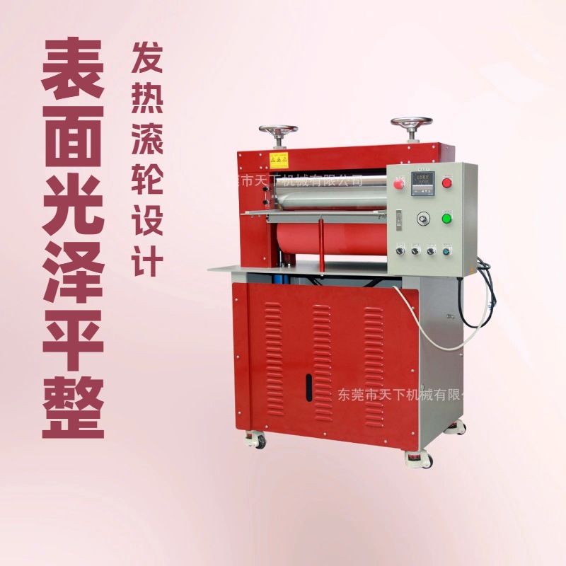 生产供应 皮带压光机 皮具机械