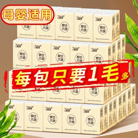 抽纸;手帕纸;卫生纸/卷纸