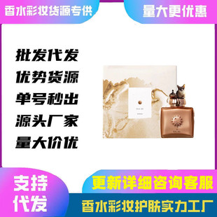 �羳Խ����ˮ���Q��ĽAmouage�ز����I�ؑ�䛵ρ�Ůʿ����Ůʿ