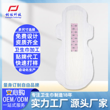 定制卫生巾加长夜用350超薄瞬吸姨妈巾工厂石墨烯负离子功能芯片