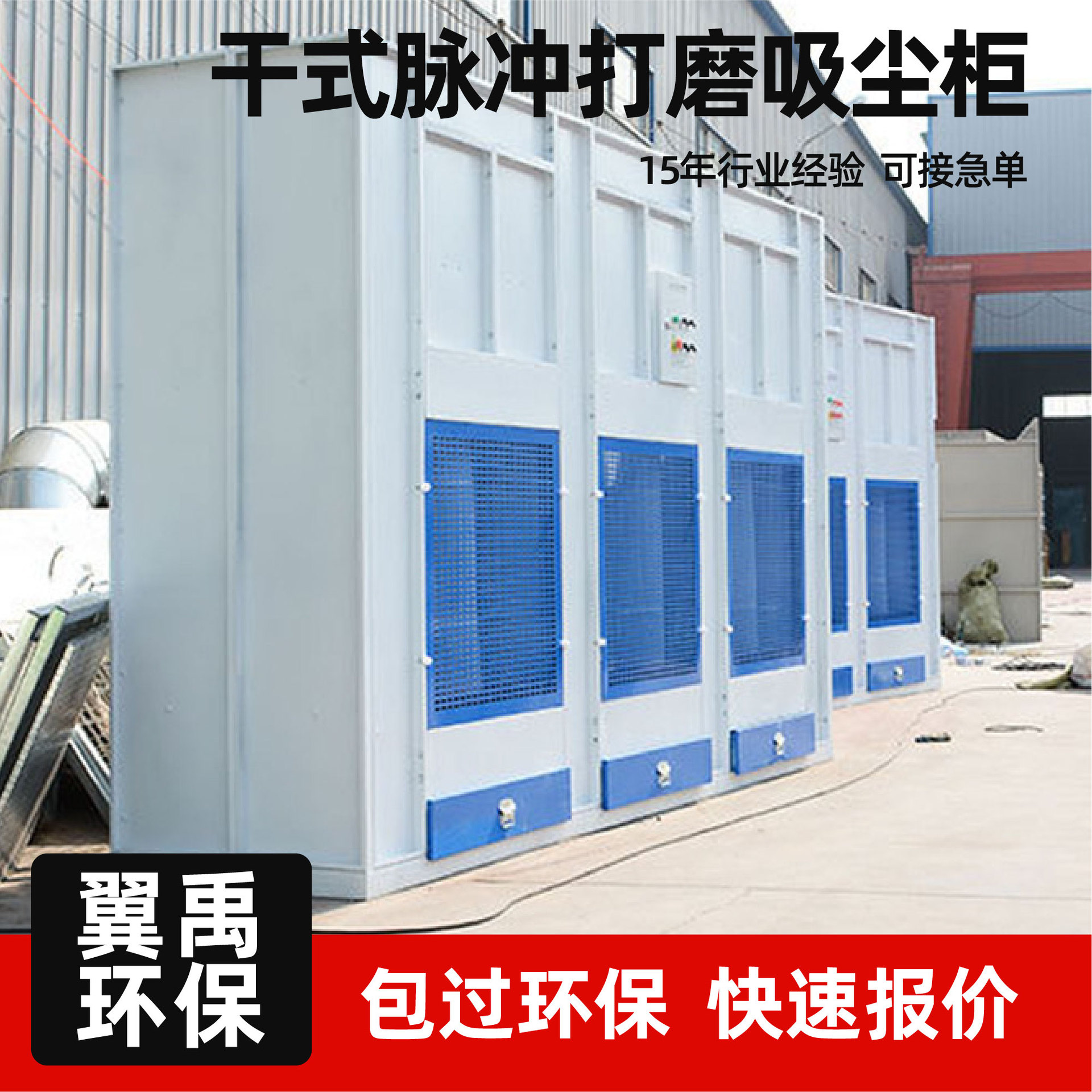 打磨除尘柜吸尘净化一体机环保旋风立式柜干式脉冲柜脉冲高效