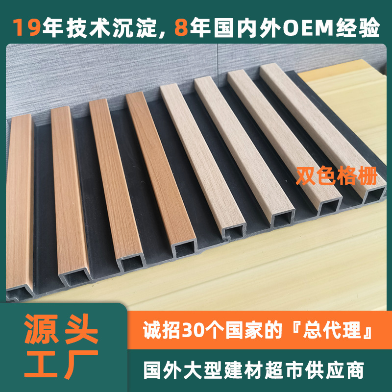 源头工厂WPC格栅Fluted竹木纤维吊顶墙面长城板背景墙 木塑护墙板|undefined
