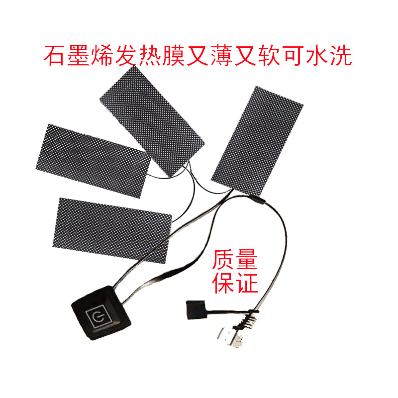 石墨烯发热膜围巾腰带枕头背心护膝电热毯远红外电加热膜厂家批发