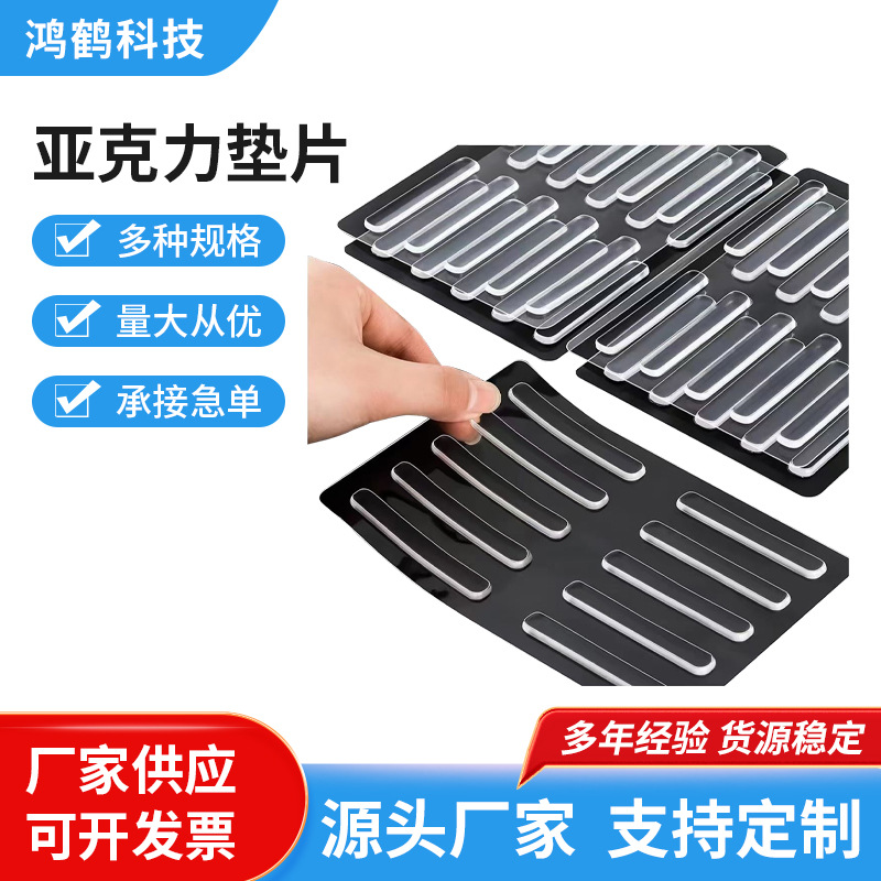 亚克力双面胶纳米双面胶新年春联无痕高粘度墙面胶带胶可疑可疑胶