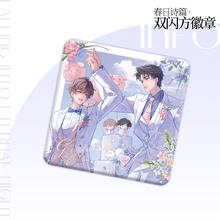 金星糖《囚于永夜》 原著衍生二期-春日诗篇系列周边
