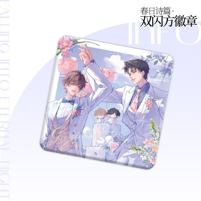 金星糖《囚于永夜》 原著衍生二期-春日诗篇系列周边