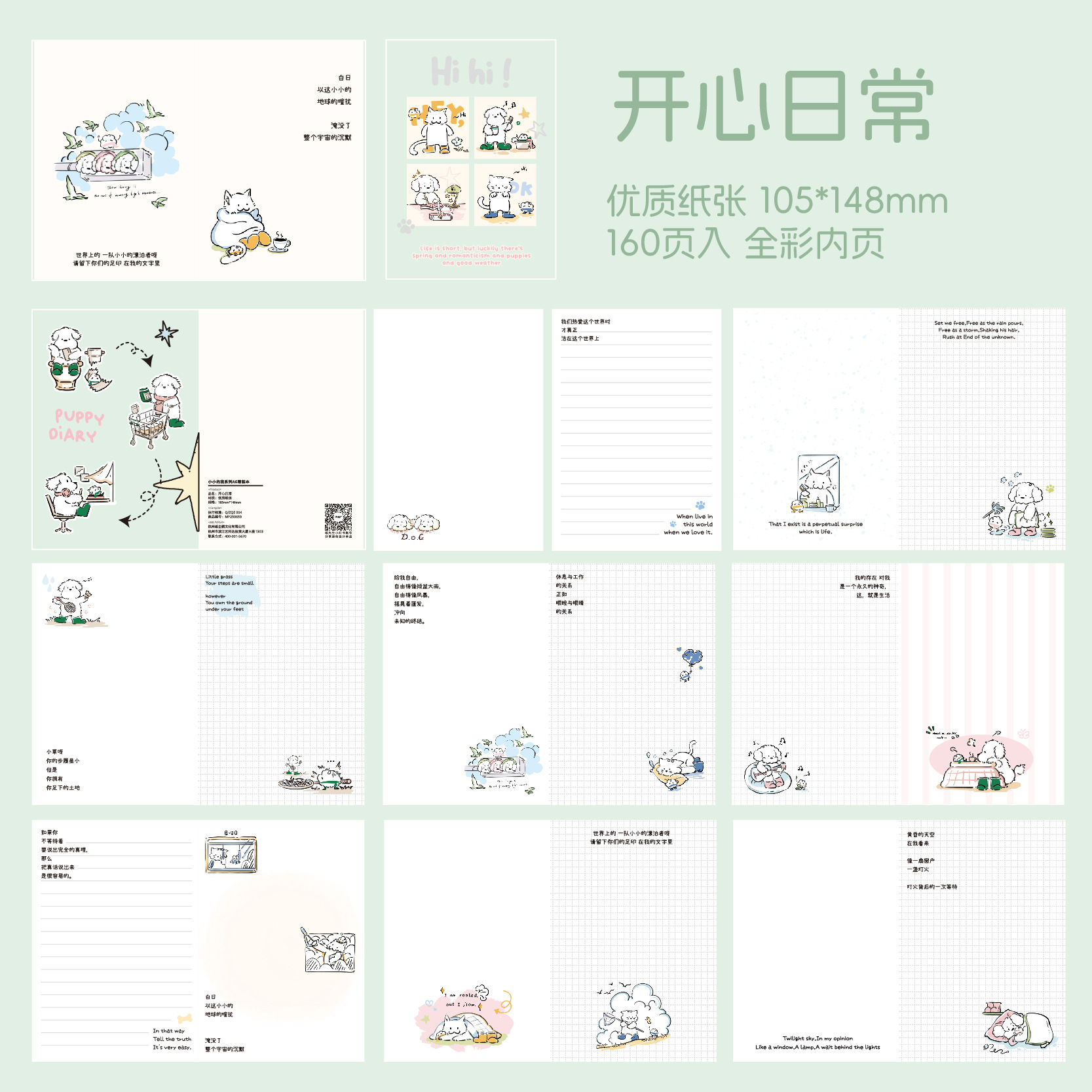 Mr. Paper A6 Libro de tapa dura Little Me Series Tema de dibujos animados Caligrafía Texto Notas de estudiante Libro de tapa dura