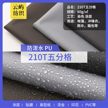 210D��ָ��]�� PU����ˮ�T�������������������]����
