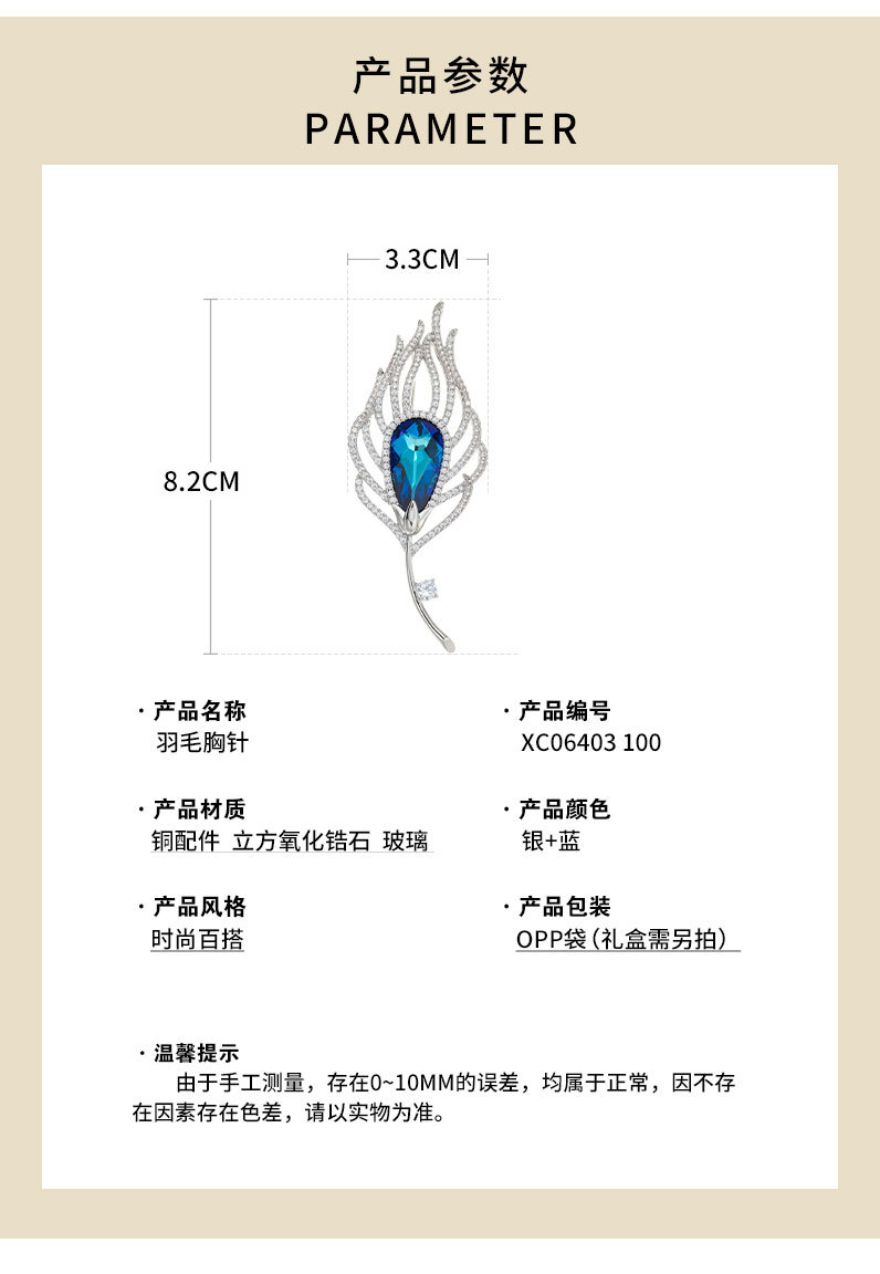 时尚优雅气质典雅羽毛胸针小众奢华高级感水晶胸花新款