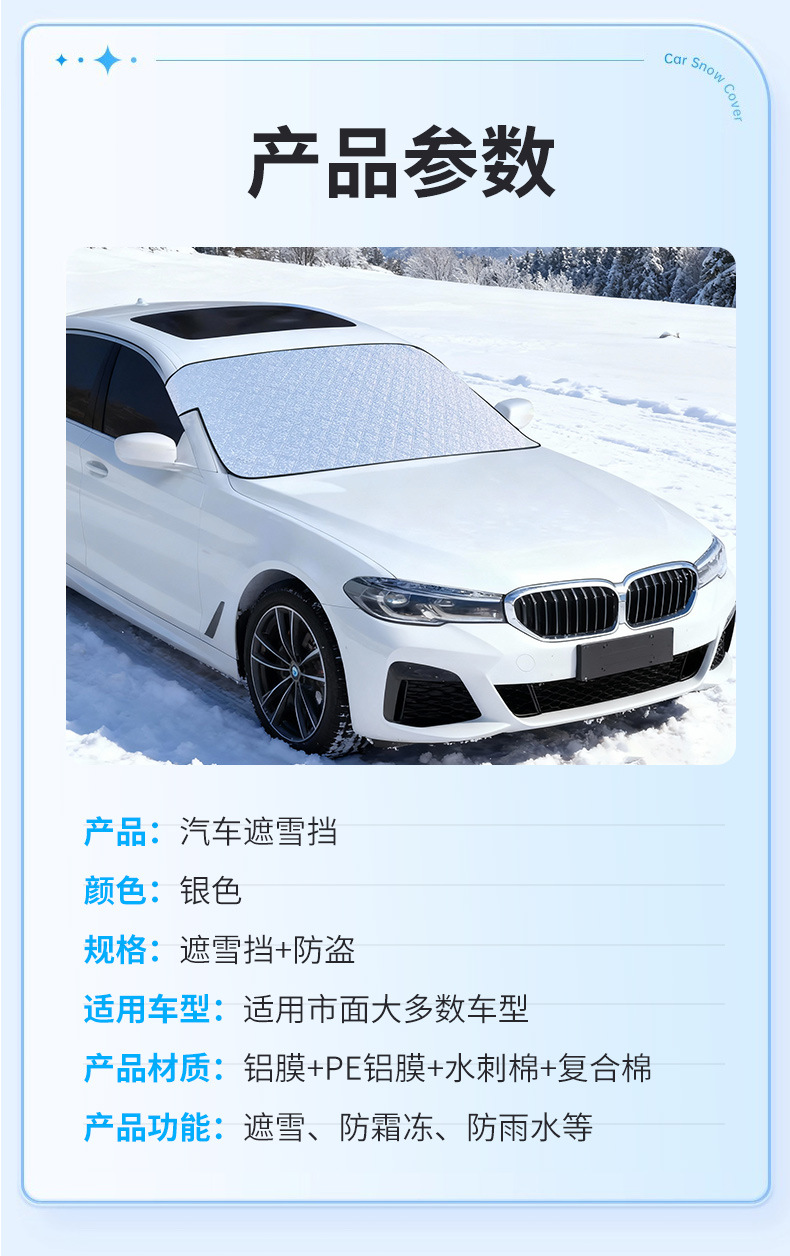 Car Snow Cover, Winter Anti-Frost, Anti-Snow and Anti-Freeze Car Front Glass Window Thickened Car Cover