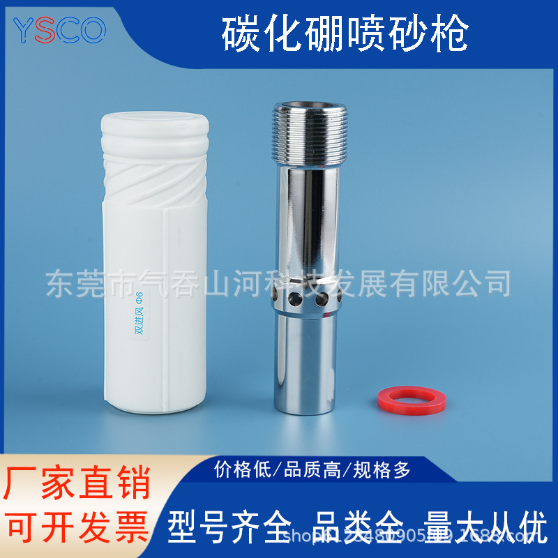 碳化硼双进风喷砂枪 钨钢单进风除锈船厂喷砂专用喷砂嘴钢丝切丸