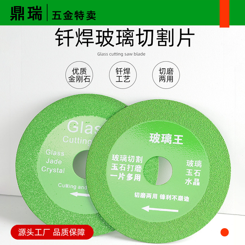 玻璃王切割片陶瓷瓷砖玉石水晶酒瓶花盆打磨倒角抛光超薄角磨机