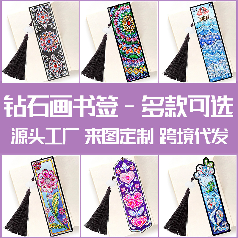 Transfronterizos 5D pintura de diamantes hecha a mano DIY marcadores de diamantes para niños un conjunto completo de pegatinas de pintura decorativa de diamantes brillantes al por mayor