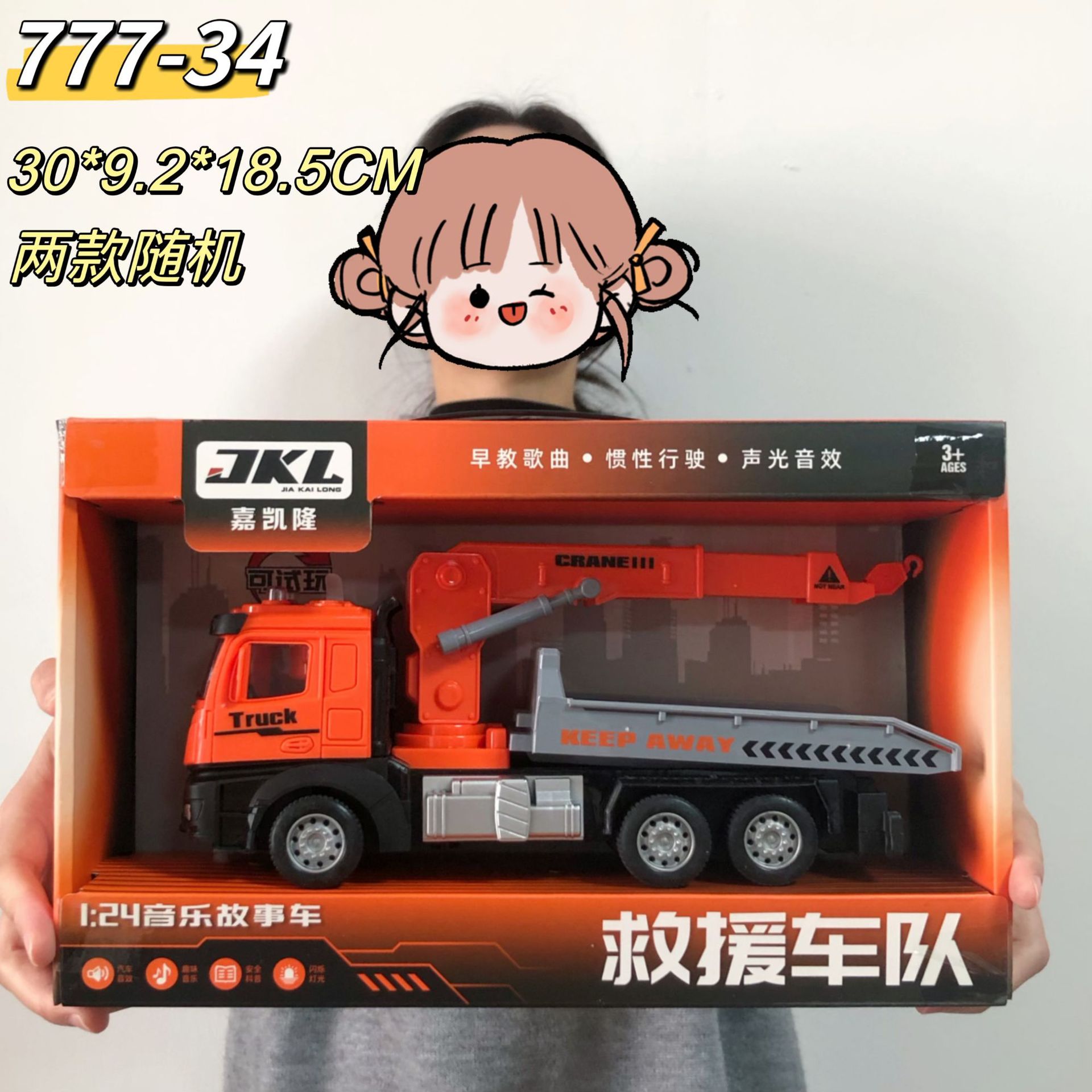 조기교육 이야기 오렌지 크레인