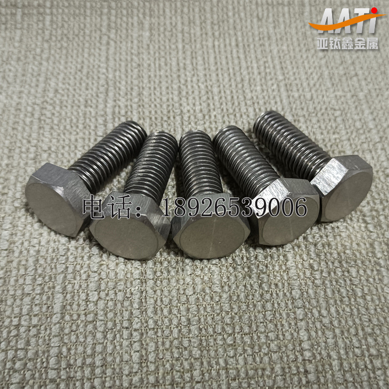 亚钛鑫厂家批发纯钛外六角 M16钛螺丝钛合金杯头螺钉阳极氧化电镀