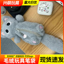 毛绒笔袋批发可爱卡通动物玩偶大容量奶呼呼公仔娃娃文具收纳袋