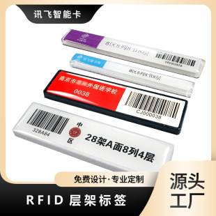 Library Shelf Label High Frequency UHF RFID Library Shelf Label Asset Management Anti-metal