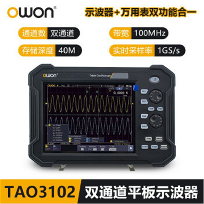 利利普TAO3072/3074/3102/3104手持平板示波器70/100M兆双/四通道