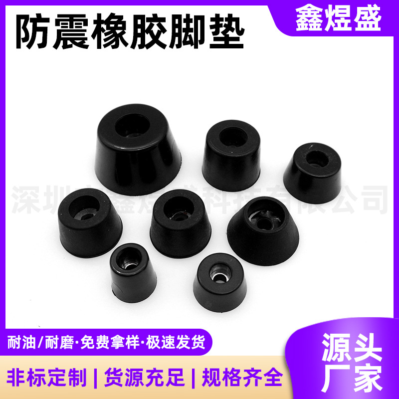 环保橡胶脚垫圆形耐磨防滑仪器配件黑色减震橡胶垫厂家支持定制