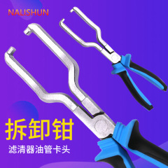Oil tube clamp filter quick connector clamp removal pliers automotive fuel tube clip tool gasoline tube removal pliers