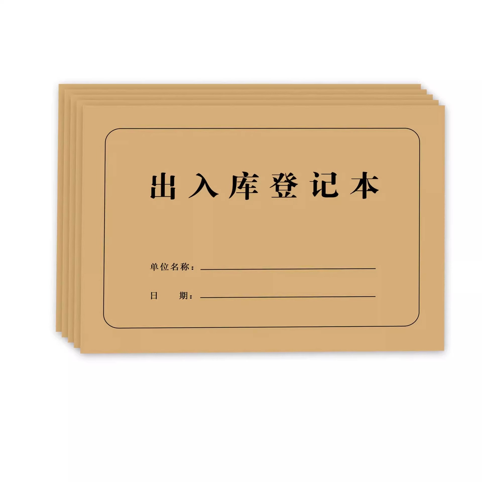 창고입출고장부 상세장부 상품입출고장부 사업자등록부 물품등록부