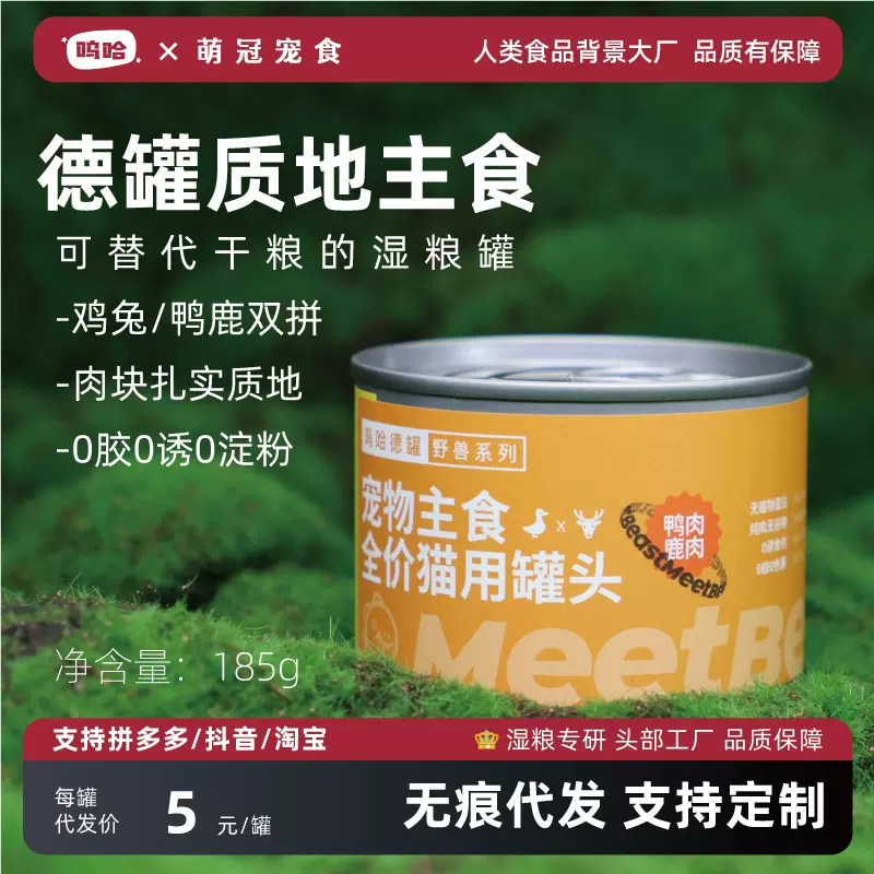 生骨肉主食罐湿粮三标猫主食罐头湿粮185g成猫幼猫增肥营养猫罐头