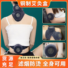 随身灸批发 铜制艾灸盒便携家用肩颈腰灸罐器滤烟温灸器艾灸工具