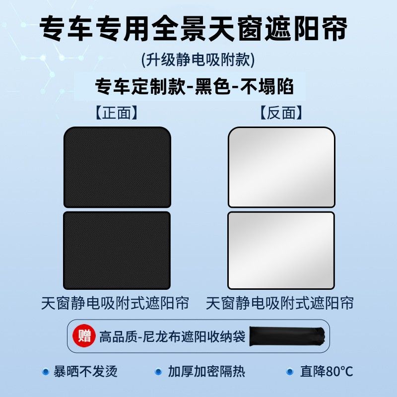 Other – Car sunshade electrostatic Sunroof and accessories - electrostatic-adsorption-type-black-note-car-model-year-when-ordering