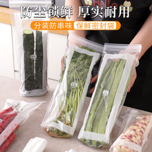 密封袋食品级加厚长条食材收纳袋家用窄长不占空间双筋冰箱保鲜袋