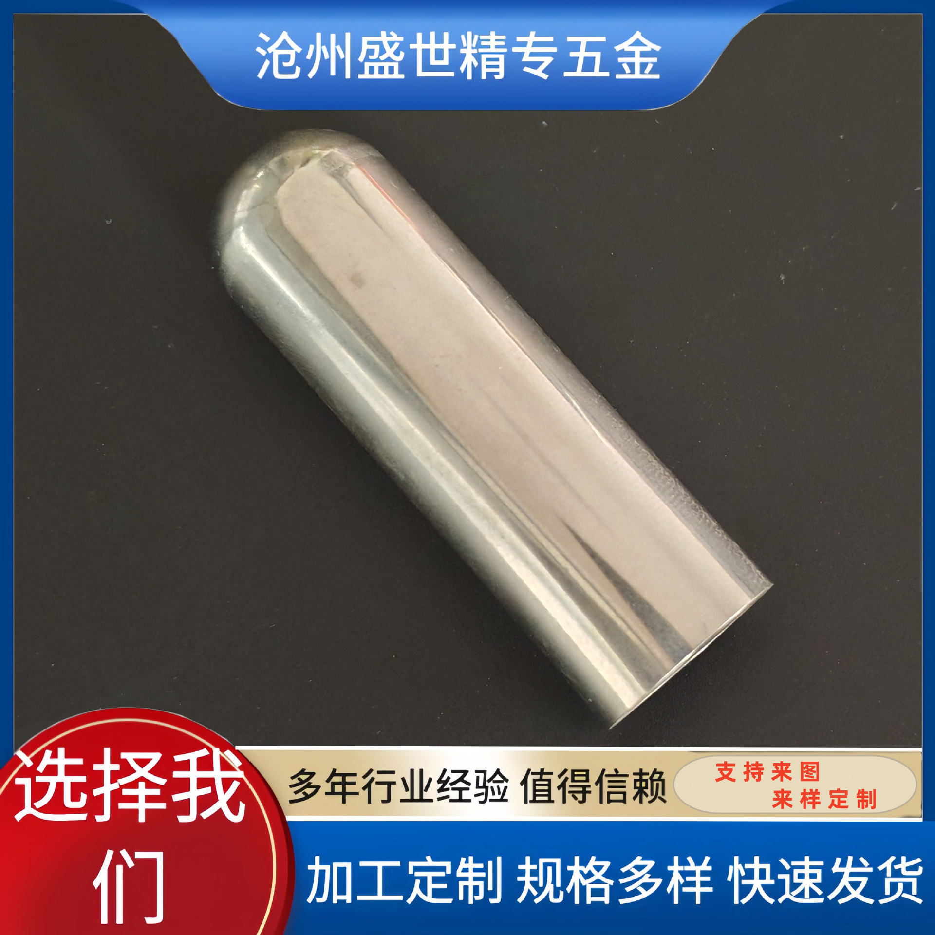 不锈钢拉伸件五金拉深件  金属五金冲压拉伸件 钣金折弯冲压件