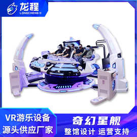 五人VR飞碟设备VR体验馆大型游乐设施景区潮玩馆商用VR体感游戏机
