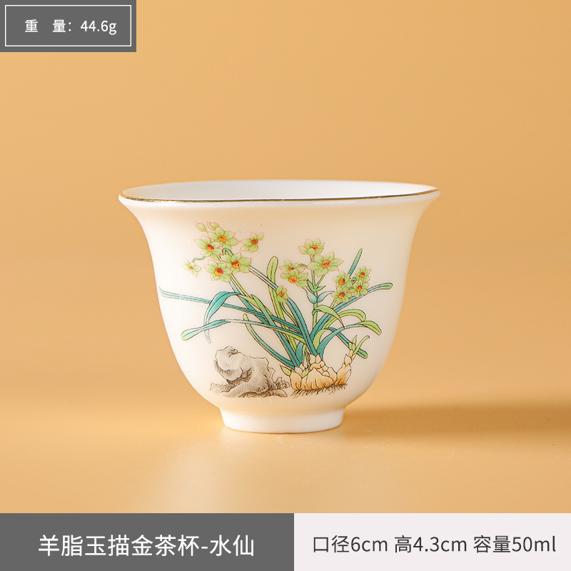 양고기 비취 금찻잔 - 수선화