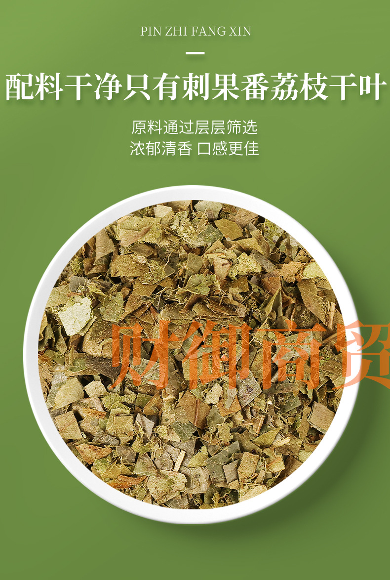 刺果番荔枝叶茶_05.jpg