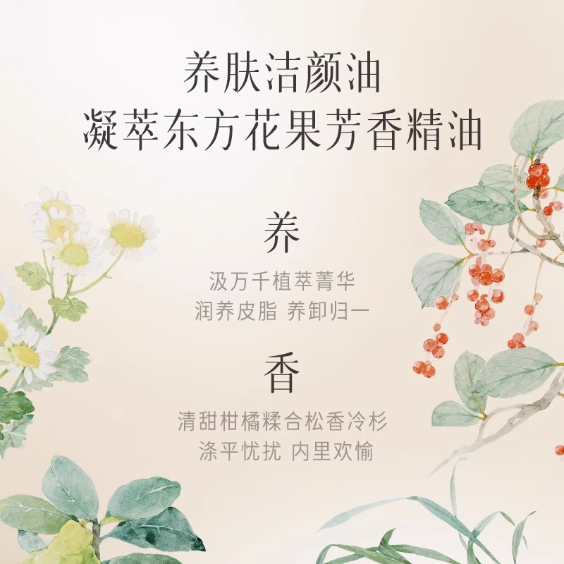逐本清欢玉感晨蜜自在水漾卸妆油敏感肌深层清洁便携旅行装30ml|undefined