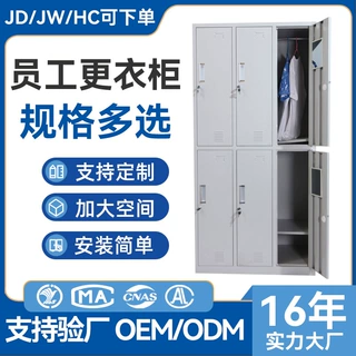 工厂更衣柜储物柜铁皮更衣柜钢制学校宿舍两门四门更衣柜换鞋柜子