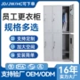 钢制宿舍学校四门更衣柜