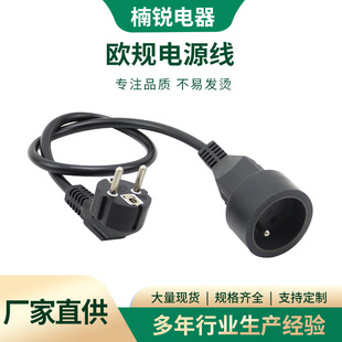 European gauge female head extension cord French male and female plug-in cord European standard waterproof power cord European gauge waterproof head three plug-in power supply