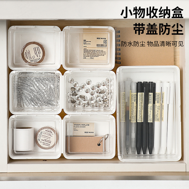 透明收纳盒大容量儿童文具零食盒家用小物件多功能翻盖储物盒|undefined