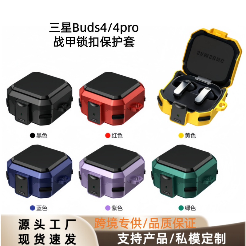 Suitable for Galaxy Buds Live Earphone Cases, Samsung Buds4Pro Bluetooth Protective Case 2Pro New Model in Stock