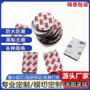 �͸ߜط�ˮ�p���z��ճ�������p���z��͸���o��vhb�A�c�z3mm�p���z